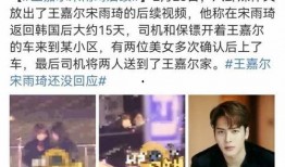雨琦被队友爆料视频,揭秘背后故事