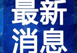 阜新导游爆料网最新视频,揭秘旅游行业背后的惊人内幕