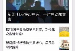什么事 可以新闻爆料,揭秘事件真相——新闻爆料追踪