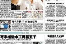 怎么给广州新闻爆料