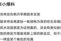 原神3.6最新池爆料,神秘新角色揭晓，池子爆料引玩家热议