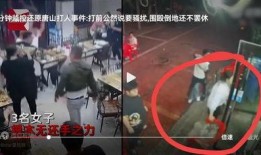 视频爆料唐山,视频爆料揭示惊人真相