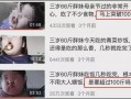 小七吃不饱爆料视频大全,揭秘网红美食背后的真相