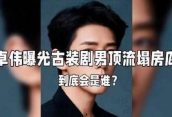 娱乐圈巨爆料,揭秘明星背后的惊人真相