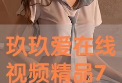 79在线观看视频