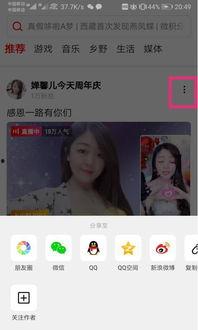 吃瓜娱乐圈瓜分析直播间